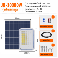 ราคา ไฟโซล่าเซลล์ jd ของแทั ไฟ LEDราคาถูก การควบคุมระยะไกลอัจฉริยะ กันน้ำ ทนทาน แสงกลางแจ้ง สปอร์ตไลท์ (22906062318)