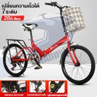 ราคา จักรยานพับได้พร้อมตะกร้า จักรยานน้ำหนักเบา 20 นิ้ว 7 เกียร์จักรยานแบบพกพาหลายสีให้เลือกสำหรับวัยรุ่นผู้ใหญ่จักรยานพับได้ (22359553432)
