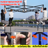 ราคา เต้นท์ขายของ เต็นท์พับ โครงเหล็กหนาพิเศษ เต้นกันแดดฝน 2X2 2X3 3X3 3x4 5 3x6 เต๊นจอดรถยนต์ เต้นขายของ ผ้าใบเต็นท์ เต้นพับขายของ เต็นท์จอดรถ (22419717328)