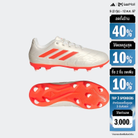 ราคา adidas ฟุตบอล รองเท้าฟุตบอล Copa Pure 3 Firm Ground เด็ก สีขาว HQ8944 (22439590750)