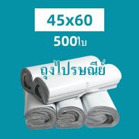 ราคา FSAS ถุงไปรษณีย์ สีขาว 500ใบ ถุงพัสดุ 45x60 ซ ม ซองไปรษณีย์ ซองไปรษณีย์พลาสติก ถุงไปรษณีย์พลาสติก ซองพัสดุพลาสติก (16509922532)