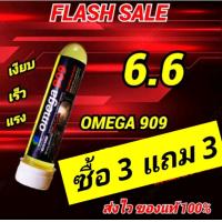 ราคา OMEGA909 (20369188342)