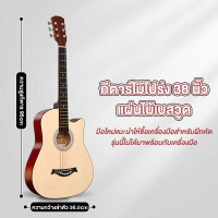ราคา กีต้าโปร่ง กีต้า กีตาร์38นิ้ว เหมาะสำหรับมือใหม่ แข็งแรง มีหลายสี กีต้าร์โปร่งคุณภาพ งานดี (22910663930)