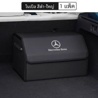 ราคา กล่องเก็บหนังสไตล์เรียบง่ายของ Mercedes Benz สําหรับกล่องจัดระเบียบท้ายรถพร้อมที่จับสําหรับจัดเก็บหนังสือและเสื้อผ้า (20602817841)
