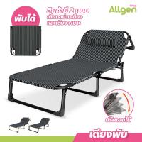 ราคา เตียงเดี่ยว เตียงพับ เตียงนอนพับได้ เตียงสนาม ปรับเอนได้ 4 ระดับ (20768898999)
