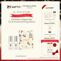 ราคา CHRISTMAS SPECIAL Jo Malone London Christmas Cologne Duo โจ มาโลน ลอนดอน น้ำหอม (22810211543)