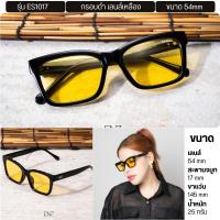 ราคา ENVISZO ES1017 Trust Romance แว่นกันแดด Polarized ตัดแสงสะท้อน กันUV100 พร้อมกล่องและผ้า (22636602755)