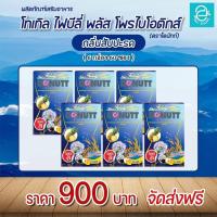 ราคา 6 กล่อง โทเทิล ไฟบีลี่ พลัส โพรไบโอติกส์ รสสับปะรด ตรา โดนัทท์ ไฟเบอร์ Total Fibely Plus Probiotics Donutt Fiber Pineapple Flavour (21409419682)