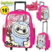 ราคา NEW ARRIVAL Labubu ลาบูบู้ หมีแคร์แบร์ กระเป๋านักเรียนล้อลาก กระเป๋าเด็ก กระเป๋าเป้สะพายมีล้อลาก ลายใหม่พร้อมส่ง (22441373563)
