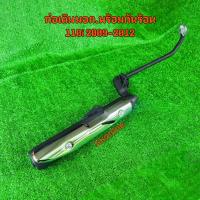 ราคา ท่อไอเสียเดิม มอก ท่อเดิม พร้อมกันร้อน มีสามรุ่นให้เลือก ท่อเดิม เวฟ110i 2009 2012 เวฟ110i 2014 2018 เวฟ125R 125S 125iบังลม ท่อเดิม อะไหล่เดิม (22414362892)