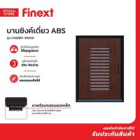 ราคา FINEXT บานซิงค์เดี่ยว ABS Cherry Wood ZWF (21410275709)