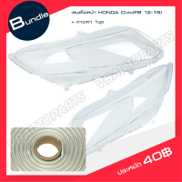 ราคา เลนส์ไฟหน้า HONDA Civic FB 2012 2016 ราคาต่อคู่ (21631510538)