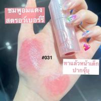 ราคา Dior Addict Lip Glow (17455777655)