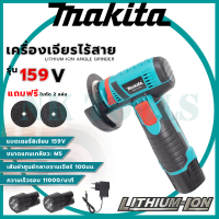 ราคา makita 159V เครื่องบดมุมไฟฟ้า เครื่องเจียระไนไร้สายไม่มีรหัส เครื่องบดมุมแบบชาร์จไฟได้ เครื่องตัดกระเบื้องไม้ ใบมีดตัด Electric angle grinder (21728336306)