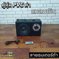 ราคา ตู้ลำโพงBluetoothไร้สาย ชุดสำเร็จ ลำโพงบลูทูธกลางแจ้ง ลำโพงฟังในบ้าน ลำโพง6 5 นิ้ว (21466069990)