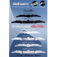 ราคา ชุดหาปลา งานไม้ รุ่น SS0 (22580727686)