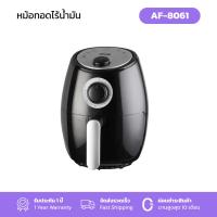 ราคา Gmax หม้อทอด ไร้น้ำมัน เพื่อสุขภาพ Air Fryer รุ่น AF 8061 2 0ลิตร 1000 วัตต์ (4441382490)