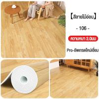 ราคา เสื่อน้ำมัน กระเบื้องยาง PVC เสื่อน้ำมันหนา 2 0มม เสื่อยางปูพื้น เสื่อน้ำมันลายไม้ ทนต่อการสึกหรอ กันน้ำ ไม่มีฟอร์มาลดีไฮด์ฟรี ไม่มีกลิ่น (22861412595)