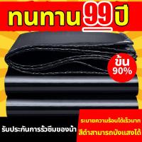 ราคา ซื้อ 1 แถม 1 ผ้าใบกันแดดฝน มีตาไก่ 2x2 2x3 3x4 4x6 100 กันแดด ผ้าใบ กันน้ำ ผ้าใบกันฝน ผ้ายางสีใส ผ้าใบคลุม รถ บรรทุก หนา ผ้ายางกันแดดฝน ผ้าใบกันแดดฝน ผ้าใบ ผ้าใบกันน้ำ ผ้ายางกันฝน (22809751908)