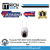 ราคา Watashi WIP S031 NLED สำหรับใช้งานนอกบ้าน กลางแจ้ง Smart Wi Fi PTZ Camera 3MP (21345877589)