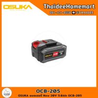 ราคา OSUKA แบตเตอรี่ New 20V 2 0Ah OCB 202 4 0Ah OCB 204 5 0Ah OCB 205 รับประกันศูนย์ 6 เดือน (22511296218)