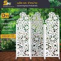 ราคา ฉากกั้นพลาสวูดแบบพับเก็บได้สวยๆ เกร๋ ๆ ราคาถูก กั้นมุมต่างๆ ภายในบ้าน ออฟฟิต กั้นมุมส่วนตัว (21433238511)