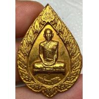 ราคา เหรียญหลวงปู่โต๊ะ ปี2516 พระเก่าหายากเปิดแบ่งปันค่ะ (21023098106)