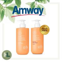 ราคา Amway G H Nourish แท้100 โลชั่นและเจลอาบน้ำ จีแอนด์เอช เนอริช (16052795564)