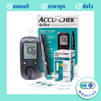 ราคา Accu Chek Active แอคคิว เช็ค แอคทีฟ เครื่องวัดน้ำตาล ในเลือด แบบไร้สายและอุปกรณ์เจาะเลือด 1 ชุด (20485870661)