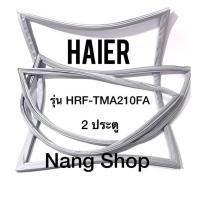 ราคา ขอบยางตู้เย็น HAIER รุ่น HRF TMA210FA 2 ประตู (10020867085)