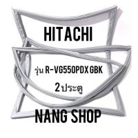 ราคา ขอบยางตู้เย็น Hitachi รุ่น R VG550PDX GBK 2 ประตู (11259007201)