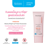 ราคา กันแดดเนื้อมูสสูตรผิวเนียนไบร์ท Kindness Freedom Beauty Bright Up Protect Sunscreen SPF 50 PA 30 ml (22920775163)