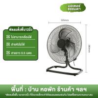 ราคา 12h deliver พัดลม อุตสาหกรรม 18 นิ้ว ตั้งโต๊ะ 18 นิ้ว พัดลมตั้งพื้นอุตสาหกรรม พัดลมตั้งพื้น พัดลมติดตั้งโต๊ะ (22879798703)