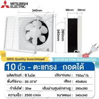 ราคา พัดลมดูดอากาศ วัสดุ ABS พัดลมดูดอากาศ พัดลมระบายร้อน พัดลมดูดควัน พัดลมระบายอากาศติดผนัง 220v 8 10 12นิ้ว ตัวดูดอากาศ (22679785132)