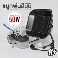 ราคา บูทพ่นสีมินิ ขนาด 50w พร้อมท่อลม 4 นิ้ว 1 5 เมตร เครื่องดูดควันกันพลา กันดั้ม Gundam พลาสติกโมเดลต่างๆ (9758721680)
