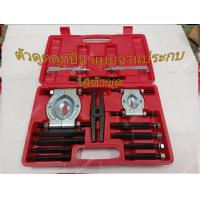 ราคา เหล็กดูดลูกปืน ดูดมู่เล่ ตัวดูดลูกปืน แบบจานประกบ 14ตัวชุด กล่องแดง (16180647921)