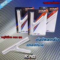 ราคา ท่อไหลกลับเทอร์โบคู่ KING ท่อไหลกลับน้ำมันเทอร์โบ อลูมิเนียม หนา ทน แข็งแรง ตัวY พร้อมส่ง แป๊ปไหลกลับเทอร์โบคู่ (21469011675)