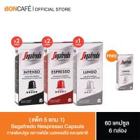 ราคา แพ็ค 5 แถม 1 Segafredo Nespresso Capsule กาแฟแคปซูล เซกาเฟรโด เนสเพรสโซ่ คละรสชาติ (22810472577)