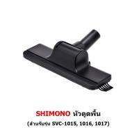 ราคา โปร หัวดูดพื้น สำหรับรุ่น 1015 1016 1017 ราคาดี อะไหล่เครื่องดูดฝุ่น เครื่องดูดฝุ่น เครื่องดูดฝุ่นในรถ อะไหล่เครื่องใช้ไฟฟ้า (15794986943)