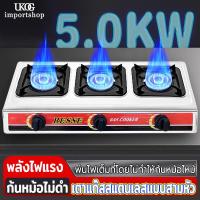 ราคา เตาแก๊ส 3 หัว เตาแก๊สหัวฟู่ หัวแก๊ส เตาแก๊ส3หัวเตา เตาแก๊ส 2 หัว คู่ เตาแก๊สหน้ากระจก หัวเตาแก๊ส 2 หัว เตาแกส2หัวไฟแรงหน้ากระจก เตาแก๊สกระจก gas stove เตาแก๊ส เตาแก๊ส2หัวเตา (22588562576)