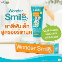 ราคา แพ็คคู่ 2 หลอด ของแท้ส่งฟรี ยาสีฟันวันเดอร์สมายคิดส์ Wonder smile kids ยาสีฟันเด็กสูตรออแกนิค ยาสีฟันวันเดอร์สมายคิดส์ Wonder smile kids (21609178295)