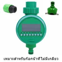 ราคา เครื่องตั้งเวลารดน้ำอัตโนมัติ ตั้งค่าด้วยระบบดิจิตอล ใช้งานง่าย สะดวกสบาย ประหยัดเ Water timer Digital เครื่องรดน้ำต้นไม้อัตโนมัติ LCD Timer ตั้งเวลารดน้ำ ของแท้100 easy to use convenient save time (2