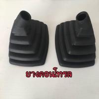 ราคา มือคอนโทรล ยางคอนโทรล โกเบ KOBELCO SK120 6 SK200 6 SK200 6E SK130 8 SK140 8 SK200 8 SK200 8SuperXM ตรงรุ่น อะไหล่รถขุด อะไหล่แม็คโคร อะไหล่แบคโฮ (21501831604)