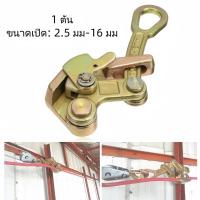 ราคา จัดส่งจากกรุงเทพฯ Wire rope hoist รอกสลิงมือโยก รอกสลิง รอกโยกสลิง รอกสลิงแบบมือโยก รอกสลิงขนาด 1 ตัน รอกลากสายเคเบิลพร้อมแคลมป์ยึดสายเคเบิล รอกสลิงญี่ปุ่น (22713761292)