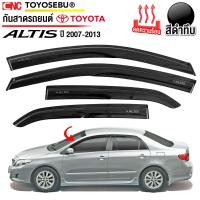 ราคา ชุด กันสาด TOYOTA ALTIS ปี 2007 2013 ดำเข้ม ทึบแสง อย่างดี ทนUV คิ้วกันสาด คิ้วกันฝน กันสาดกระจก คิ้วกันสาดประตู อัลติส (22729257683)