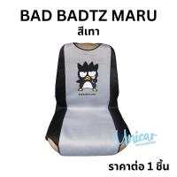 ราคา เสื้อหุ้มเบาะ รถยนต์ ผ้า ลิขสิทธิ์แท้ งานไทย มีหลายลาย แบดแบด หมีพูห์ คิตตี้ แมนยู โดราเอมอล 1 ชุด (22846901015)