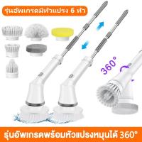 ราคา Keluer แปรงขัดห้องน้ำไฟฟ้า ขัดห้องน้ํา แปรงขัดพื้น มัลติฟังก์ชั่น หัวแปรง6หัว ขจัดคราบได้อย่างง่ายดายและมีประสิทธิภาพ (22852165306)