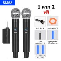 ราคา SM58 ไมค์ลอย คู่ ไมค์ลอย UHF ไมโครโฟนไร้สาย ไมโครโฟนไร้สายแบบชาร์ ไมค์ลอยแบบพกพา ชุดรับ ส่งไมโครโฟนไร้สาย ไมค์คู่แบบมือถือ ไมโครโฟนคาราโอเกะ แกนไมโครโฟน HD ระยะรับ 100 เมตร (22821965966)