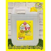ราคา พร้แมส่ง น้ำเชื่อมข้าวโพด Corn Syrup น้ำเชื่อม ข้าวโพด ตราOttogi ขนาด 10กิโลกรัม (17549342954)