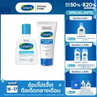 ราคา เซตสุดคุ้ม เซตาฟิล Cetaphil Gentle Skin Cleanser เจลทำความสะอาดผิวหน้าและผิวกาย 125 ml และ Daily Exfoliating Cleanser สครับทําความสะอาดผิวหน้า 178 ml (7968855328)